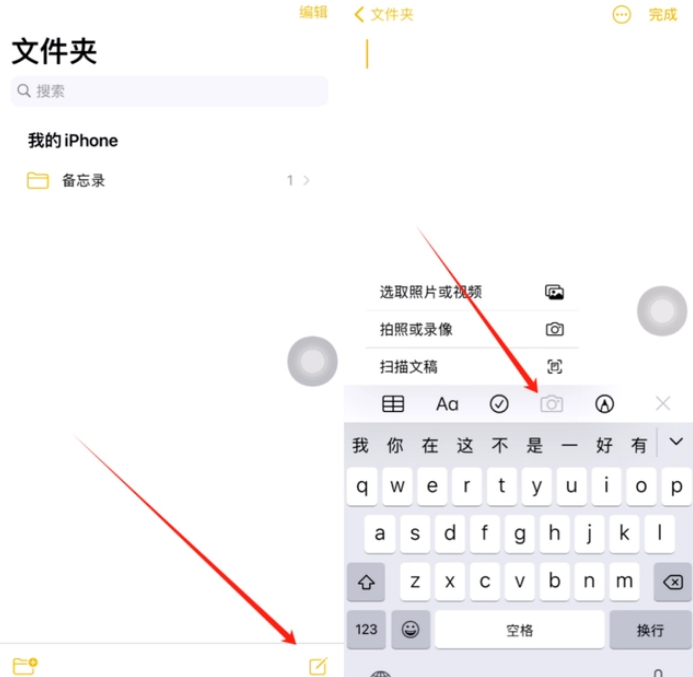 闽清苹果维修网点分享怎么使用iPhone备忘录扫描证件 