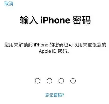 闽清苹果15维修网点分享iPhone 15六位密码怎么改四位 