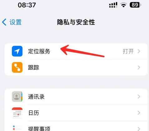 闽清苹果客服中心分享iPhone 输入“发现石油”触发定位