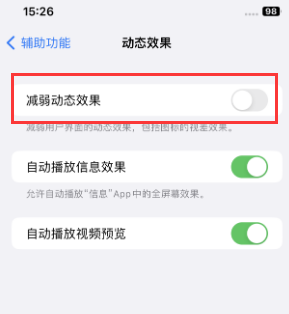 闽清苹果售后维修点分享苹果iPhone如何隐藏dock栏 