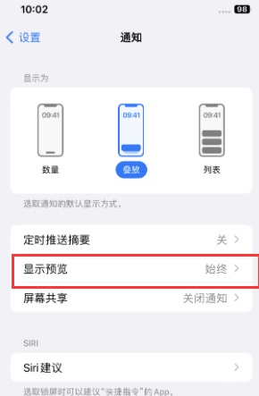 闽清苹果售后维修中心分享iPhone手机收不到通知怎么办 