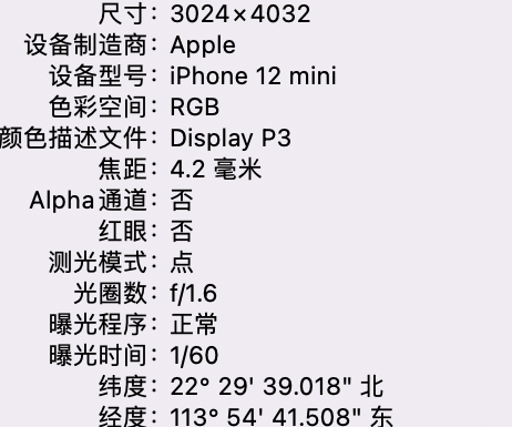 闽清苹果15维修服务分享iPhone 15拍的照片太亮解决办法 