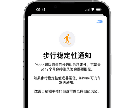 闽清iPhone手机维修如何在iPhone开启'步行稳定性通知' 