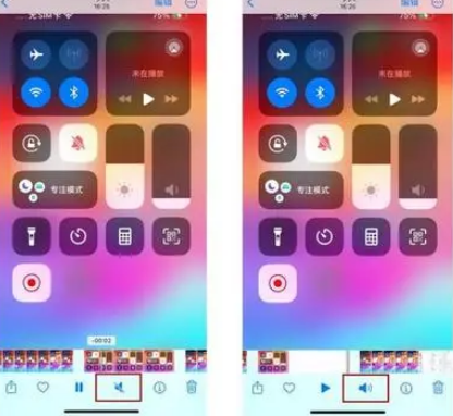 闽清苹果15维修网点分享iPhone15录屏没有声音怎么办 