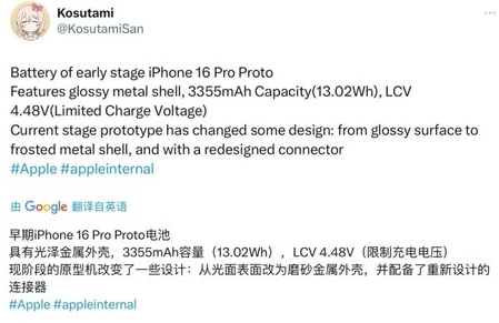 闽清苹果16pro维修分享iPhone 16Pro电池容量怎么样