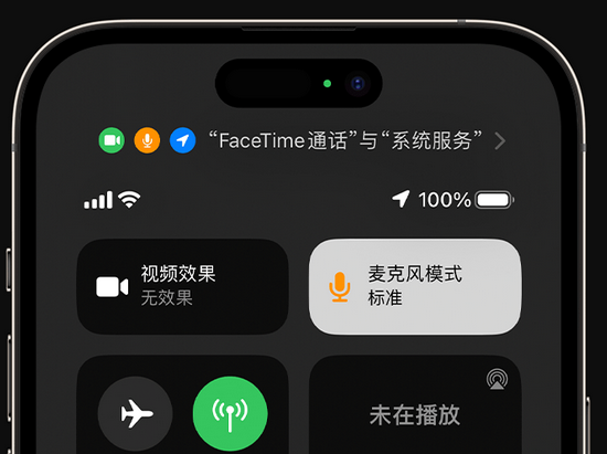 闽清苹果授权维修网点分享iPhone在通话时让你的声音更清晰 