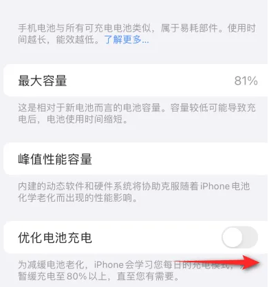 闽清苹果15维修分享iPhone15充电到80%就充不进电了怎么办 