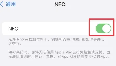 闽清苹果维修服务分享iPhone15NFC功能开启方法 