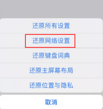 闽清苹果无线网维修店分享iPhone无线局域网无法开启怎么办