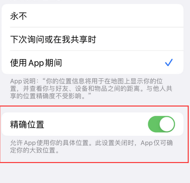 闽清苹果服务中心分享iPhone查找应用定位不准确怎么办