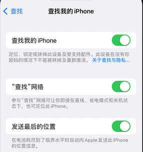 闽清apple维修店分享如何通过iCloud网页查找iPhone位置