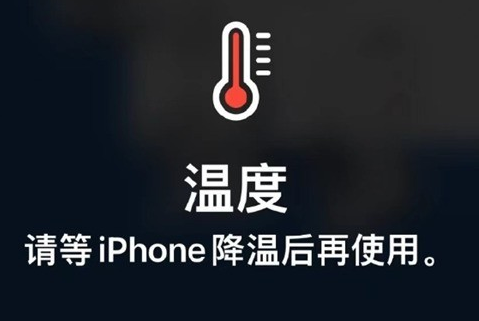 闽清苹果维修站分享iPhone手机发烫严重怎么办 