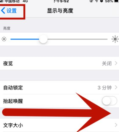 闽清苹闽清果维修网点分享iPhone快速返回上一级方法教程