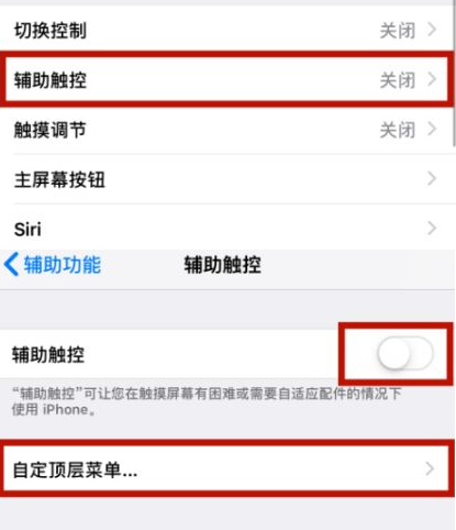 闽清苹闽清果维修网点分享iPhone快速返回上一级方法教程