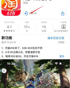 闽清苹果维修站分享如何查看App Store软件下载剩余时间 