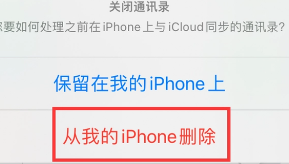 闽清苹果14维修站分享iPhone14如何批量删除联系人 