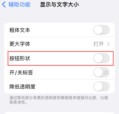 闽清苹果换屏维修分享iPhone屏幕上出现方块按钮如何隐藏