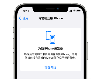 闽清苹果14维修网点分享iPhone14如何增加iCloud临时免费空间 