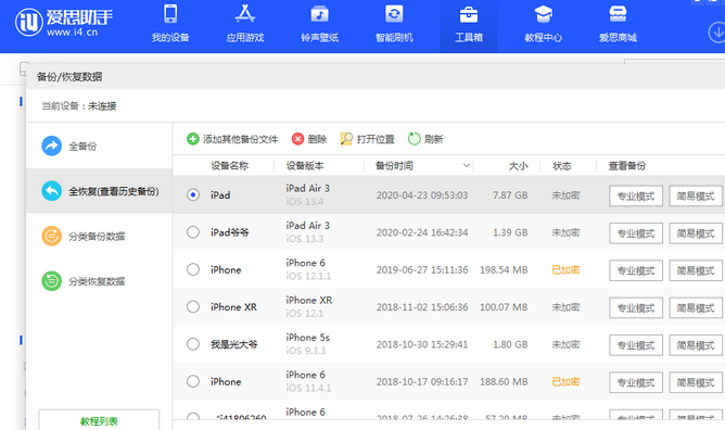 闽清苹果14维修网点分享iPhone14如何增加iCloud临时免费空间