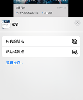 闽清iPhone维修服务分享iPhone怎么批量修图 