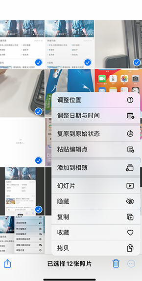 闽清iPhone维修服务分享iPhone怎么批量修图