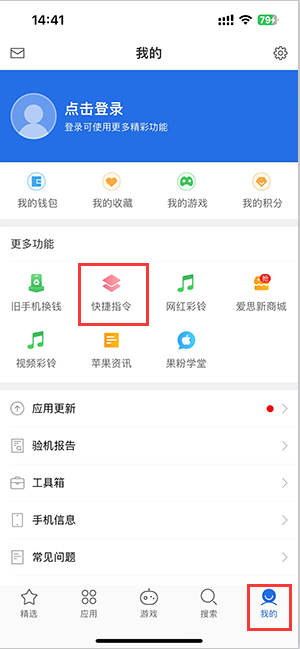 闽清苹果服务中心分享iPhone的快捷指令如何使用 