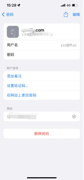 闽清苹果14服务点分享iPhone14忘记APP密码快速找回方法 