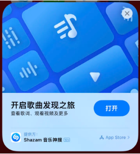 闽清苹果14维修站分享iPhone14音乐识别功能使用方法 