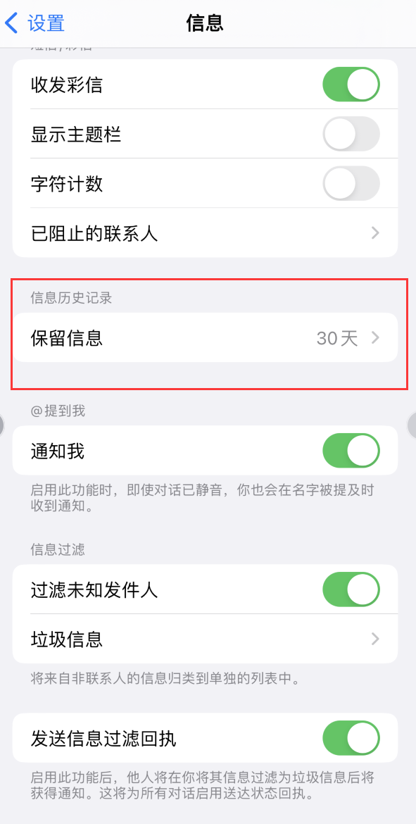 闽清Apple维修如何消除iOS16信息应用出现红色小圆点提示 