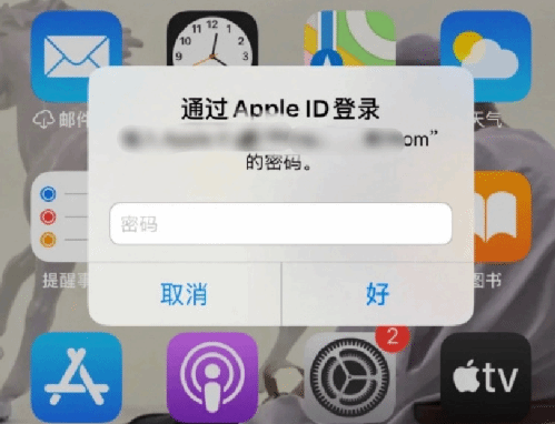 闽清苹果设备维修分享无故多次要求输入AppleID密码怎么办 