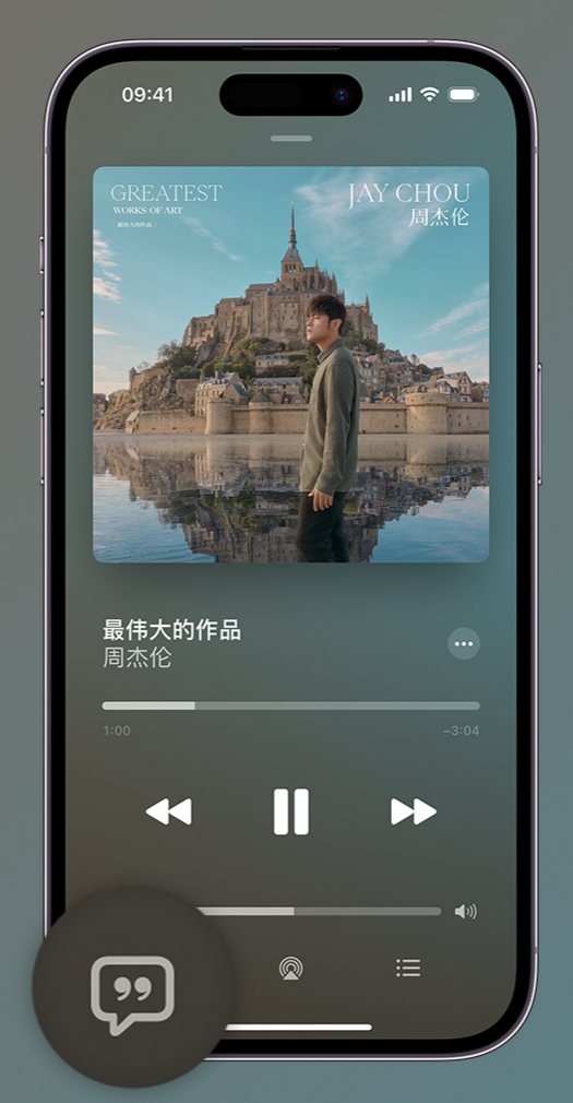 闽清iphone维修分享如何在iPhone上使用Apple Music全新唱歌功能 