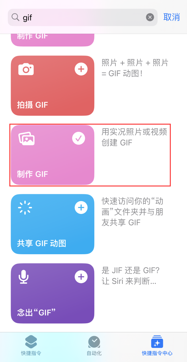 闽清苹果手机维修分享iOS16小技巧:在iPhone上制作GIF图片 