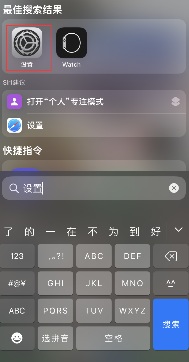 闽清苹果手机维修分享：iPhone 找不到“设置”或“App Store”怎么办？ 