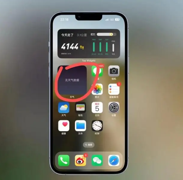 闽清苹果手机维修分享:iOS16主屏幕天气小组件无法正常工作怎么办？ 
