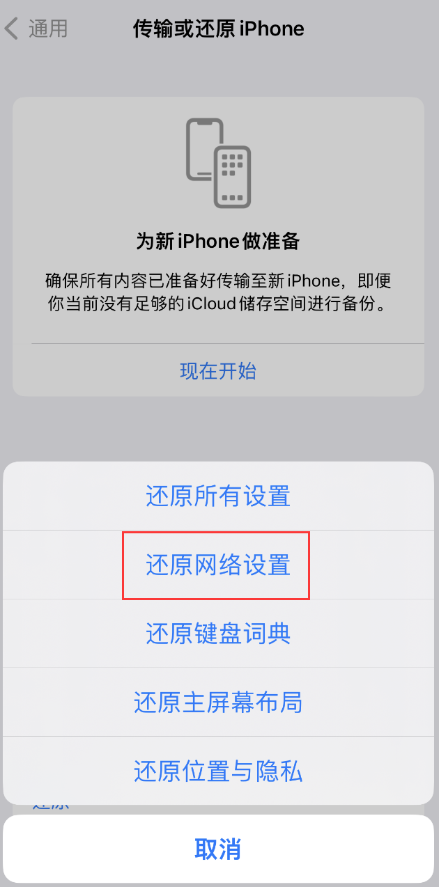 闽清苹果手机维修分享：iPhone 提示 “SIM 卡故障”应如何解决？ 