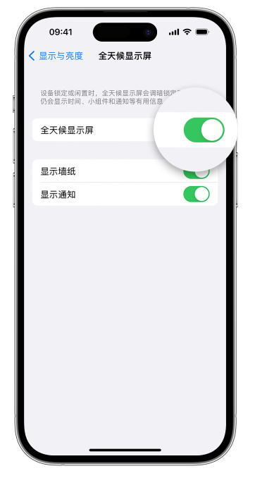 闽清苹果14维修店分享如何自定义 iPhone 14 Pro 常亮显示屏 