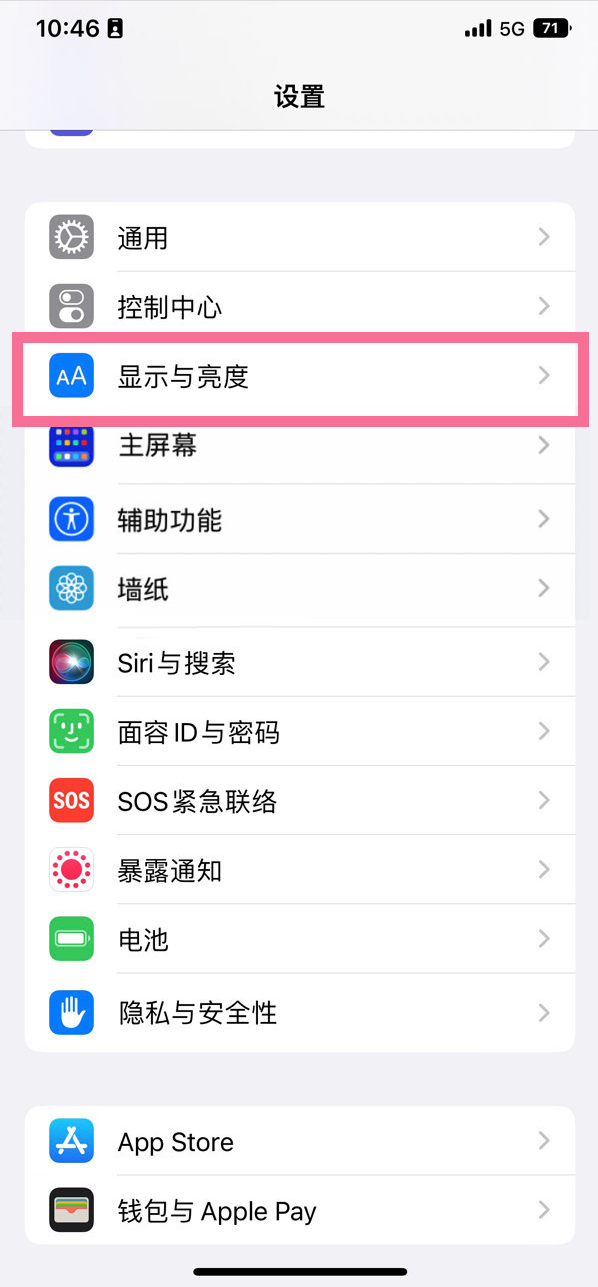 闽清苹果14维修店分享iPhone14 plus如何设置护眼模式 