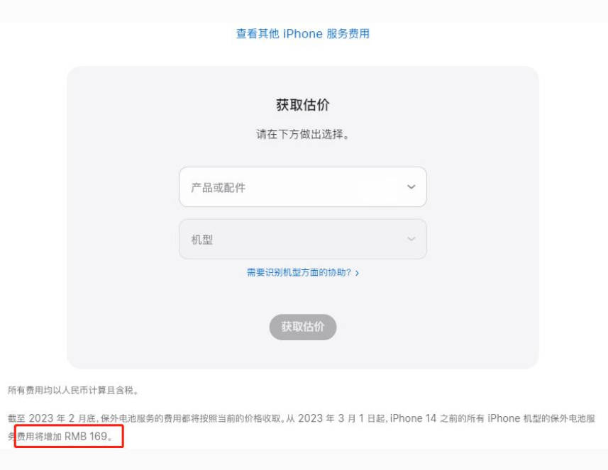 闽清苹果手机维修分享建议旧iPhone机型赶紧去换电池 