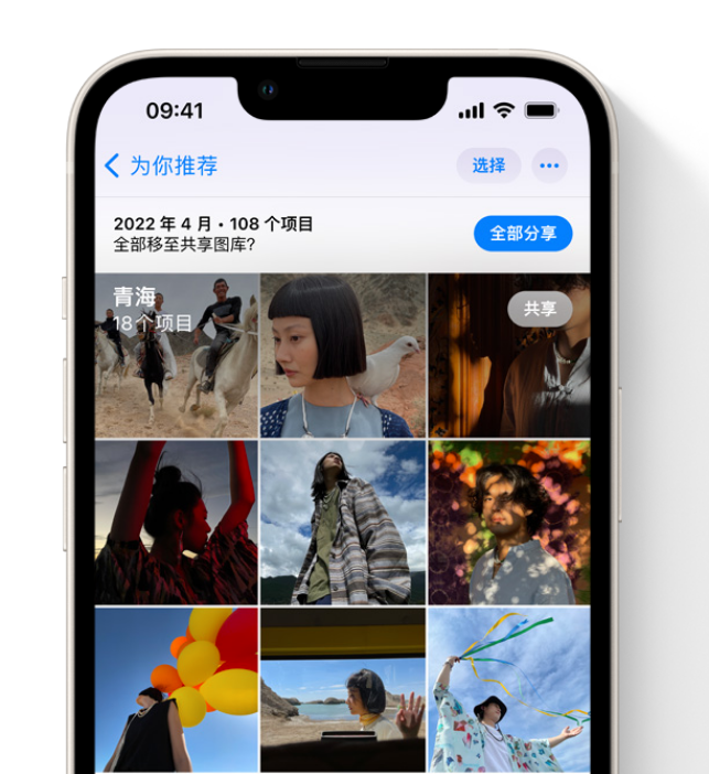 闽清苹果维修网点分享在 iPhone 上使用共享图库 