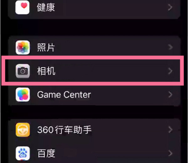 闽清苹果14服务点分享iPhone14 开启音量键连拍的方法 