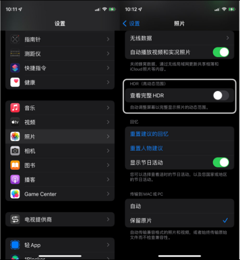 闽清苹果14维修店分享iPhone14 拍照太亮的解决方法 