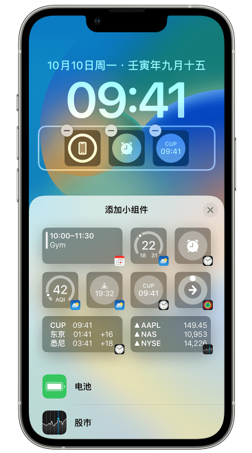 闽清苹果维修网点分享iOS 16 如何在锁屏上添加小组件？点击无响应如何解决？ 