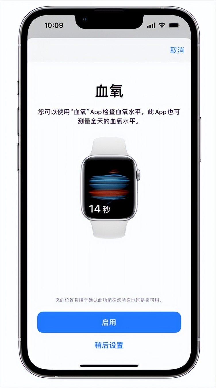 闽清苹果14维修店分享使用iPhone 14 pro测血氧的方法 