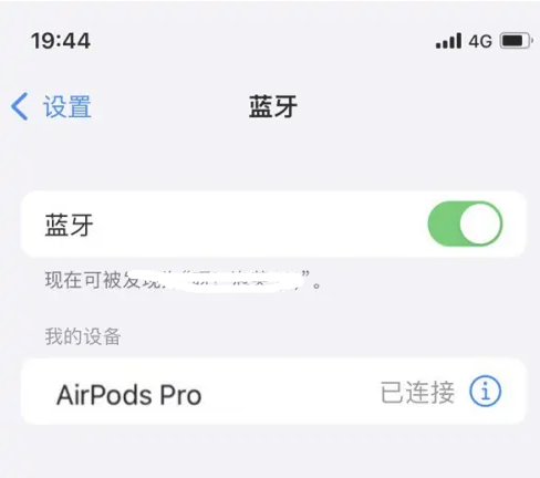 闽清苹果维修网点分享AirPods Pro连接设备方法教程 