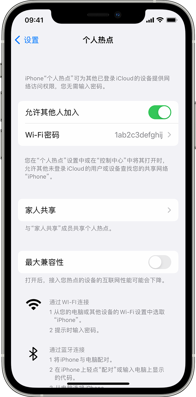 闽清苹果14维修分享iPhone 14 机型无法开启或使用“个人热点”怎么办 