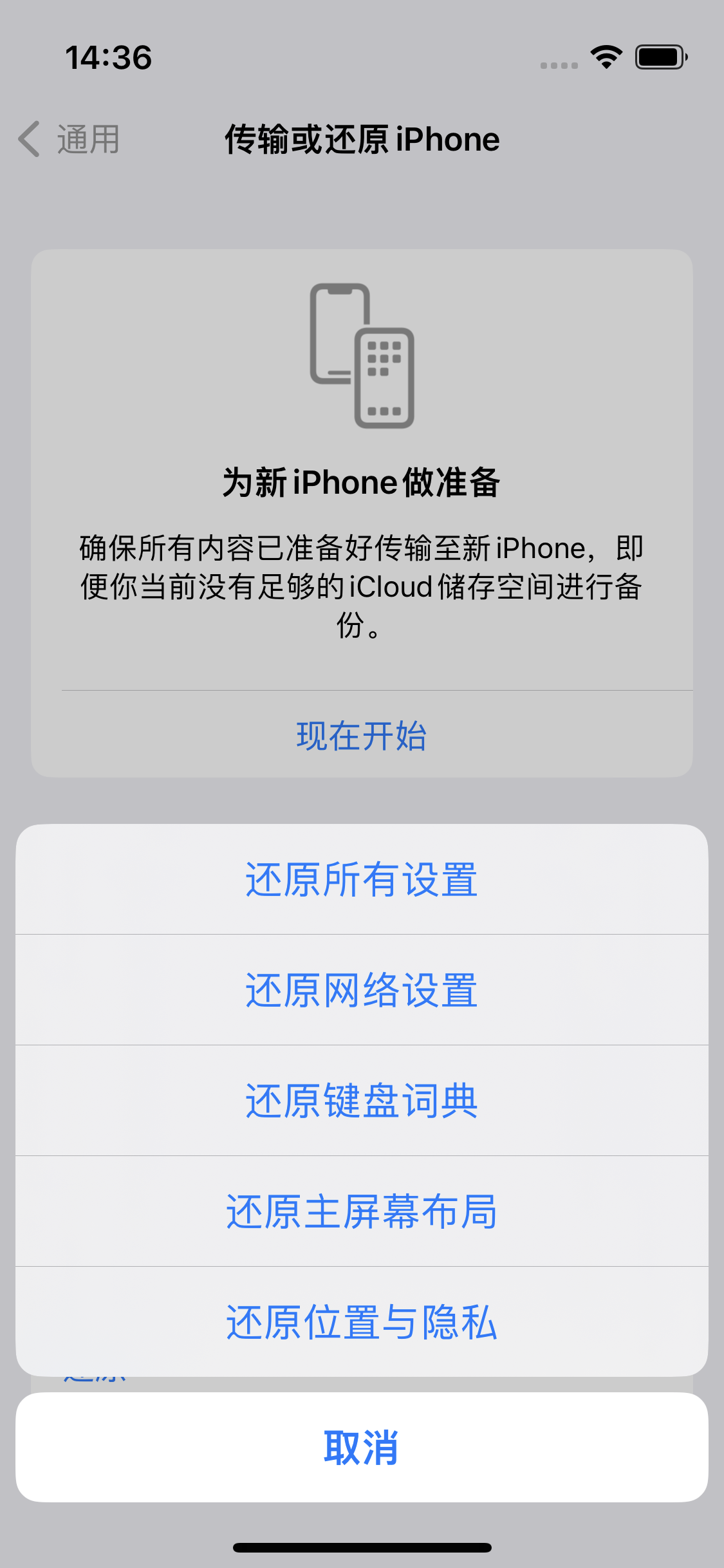 闽清苹果14维修分享iPhone 14上网慢怎么办？ iPhone 14 WiFi怎么提速？ 