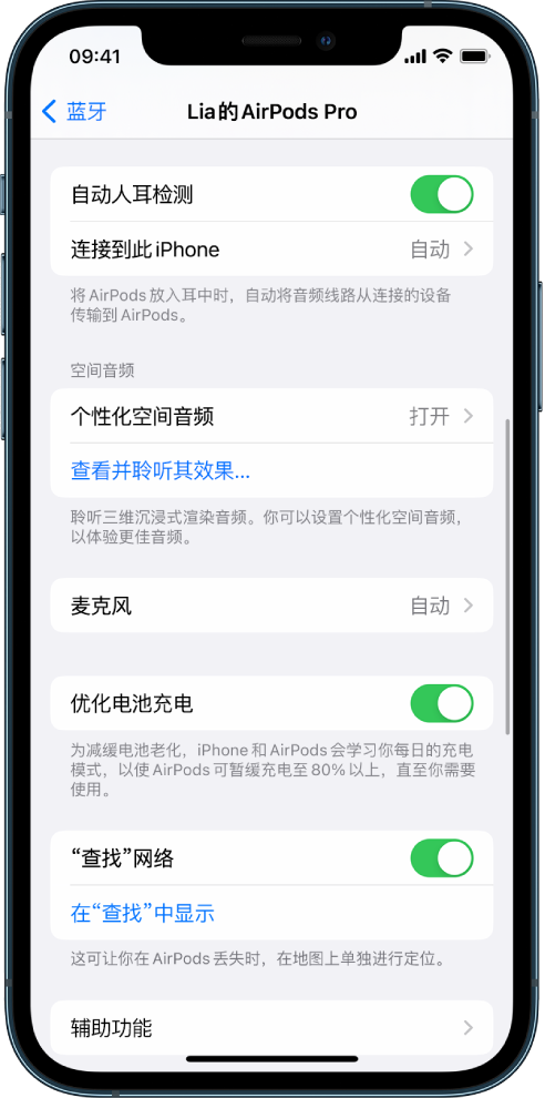 闽清苹果手机维修分享如何通过 iPhone “查找”功能定位 AirPods 