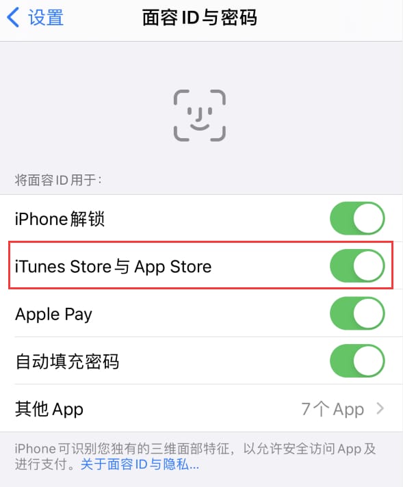 闽清苹果14维修分享苹果iPhone14免密下载APP方法教程 