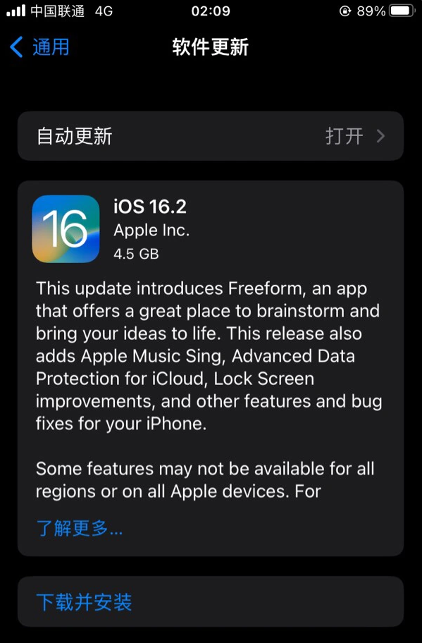 闽清苹果服务网点分享为什么说iOS 16.2 RC版非常值得更新 