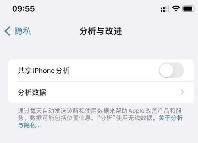 闽清苹果手机维修分享iPhone如何关闭隐私追踪 